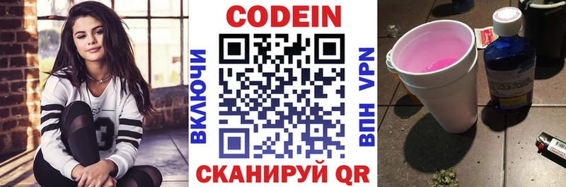Кодеиновый сироп Lean напиток Lean (лин) хочу Вихоревка
