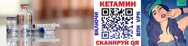 КЕТАМИН VHQ Вихоревка