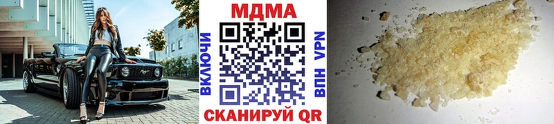 МДМА кристаллы  Вихоревка 