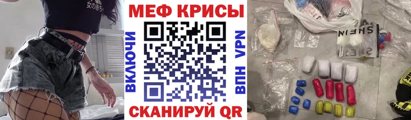Мефедрон мяу мяу Вихоревка